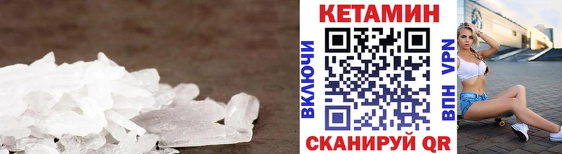 Кетамин VHQ где найти Кувшиново